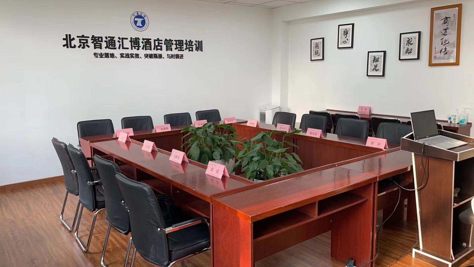 北京智通汇博·简章课堂风采2