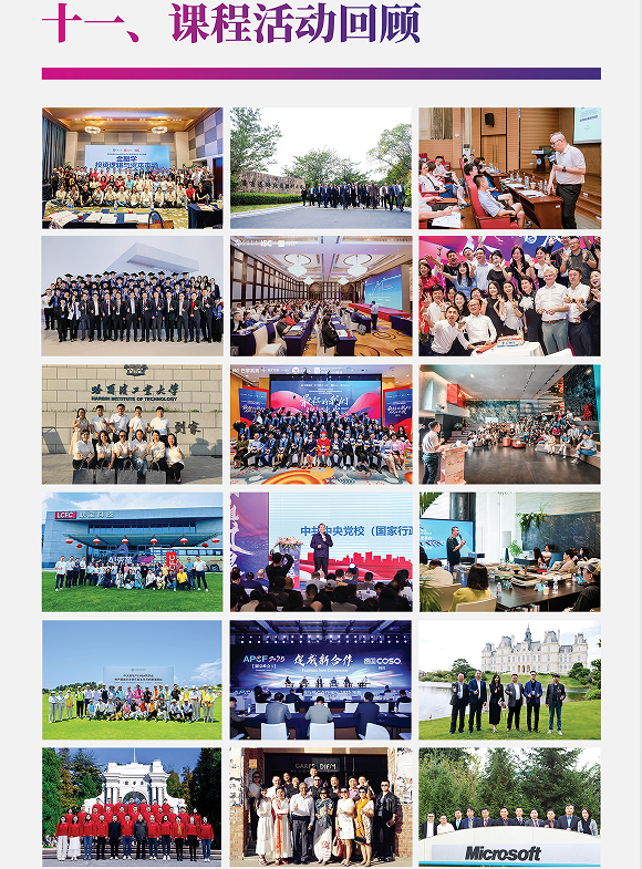 中房商学院·简章学习活动1