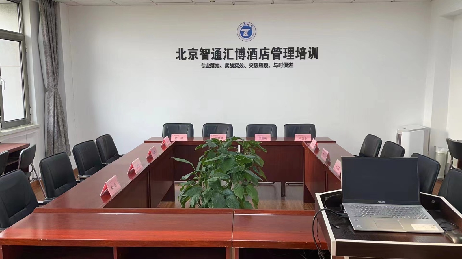 北京智通汇博·简章课堂风采1