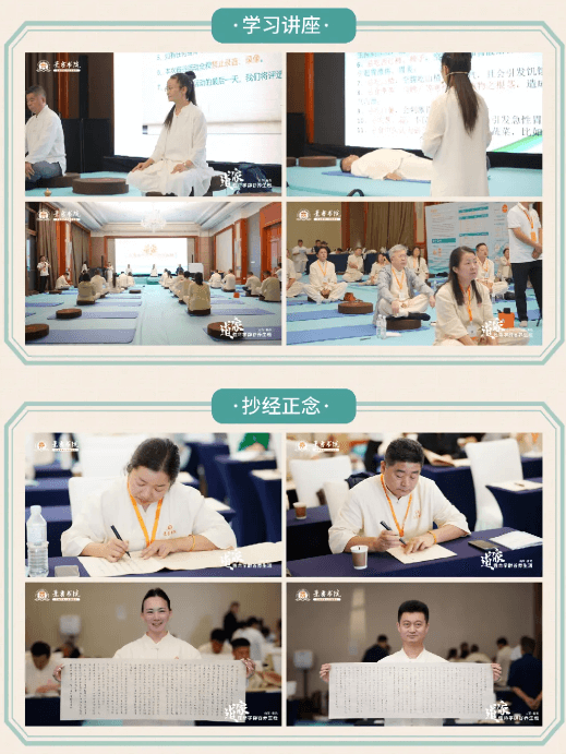素書书院·简章学习活动2