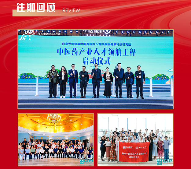 健康中国·简章学习活动1