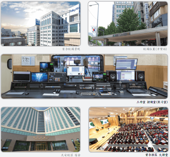 韩国白石大学·简章教学设施1