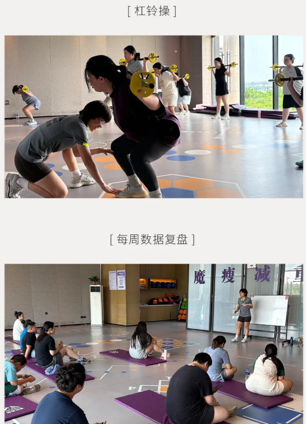 魔瘦减重·简章学习活动3