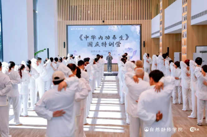 自然静修学院·简章课堂风采1
