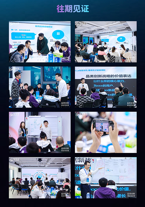 北清经管高等研究院·简章学习活动1