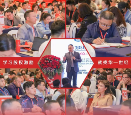 华一世纪·简章课堂风采2