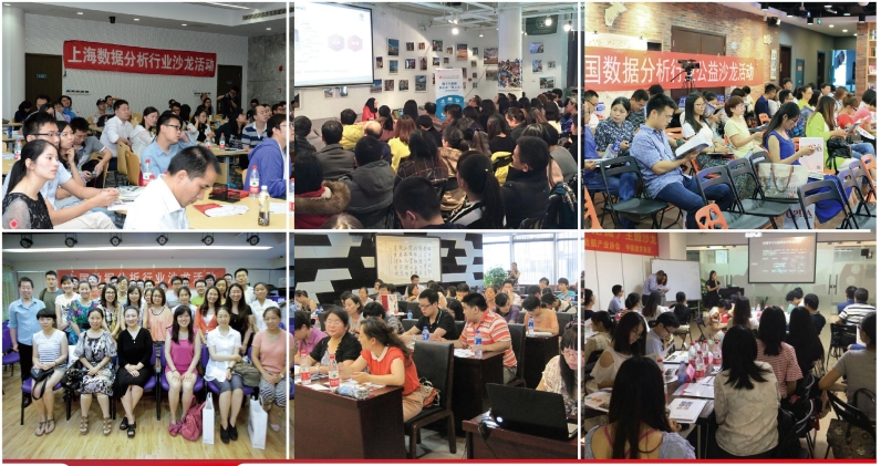 CPDA数据分析师认证·简章课堂风采1