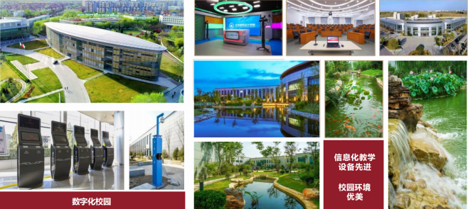 北京国家会计学院·简章校园环境3