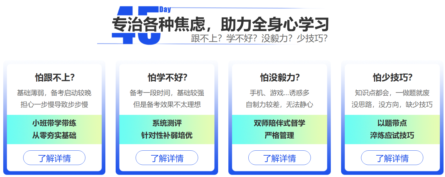 中公考研暑期集训营
