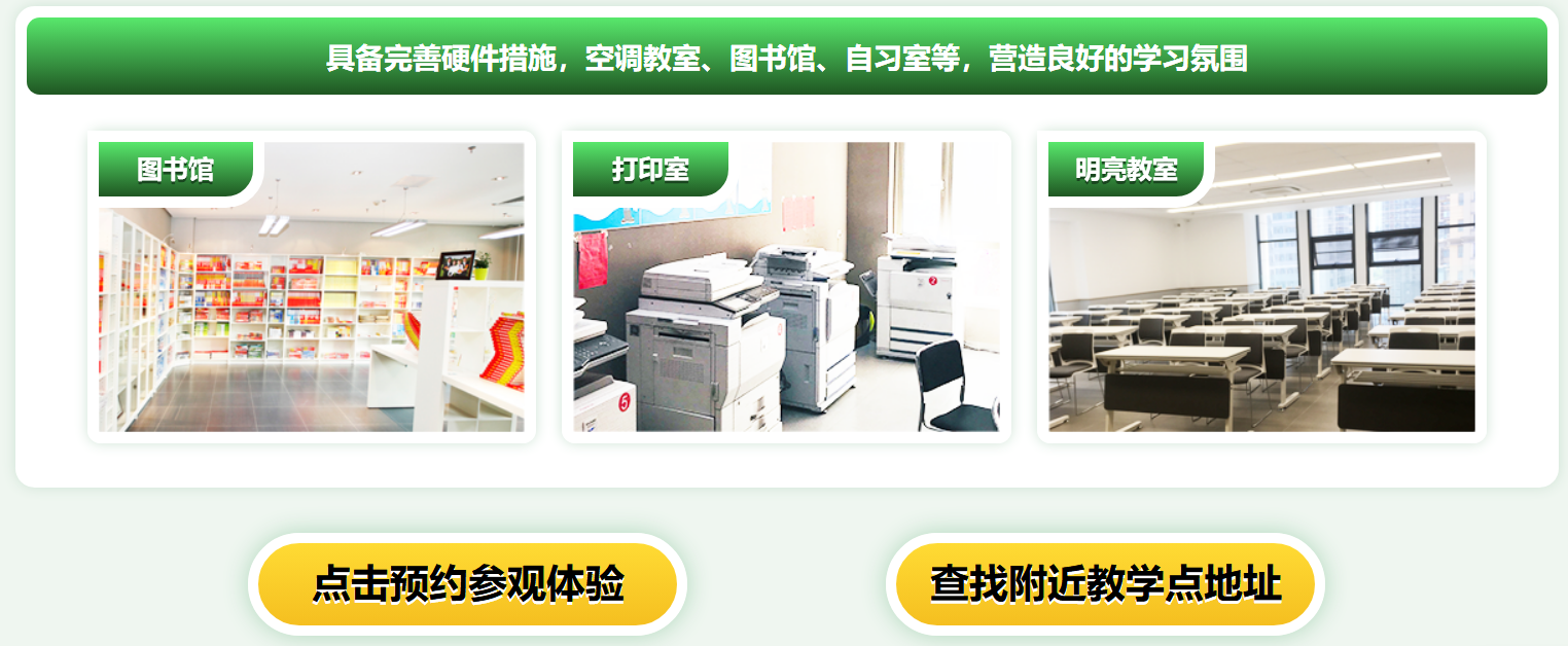 中公考研半年集训营