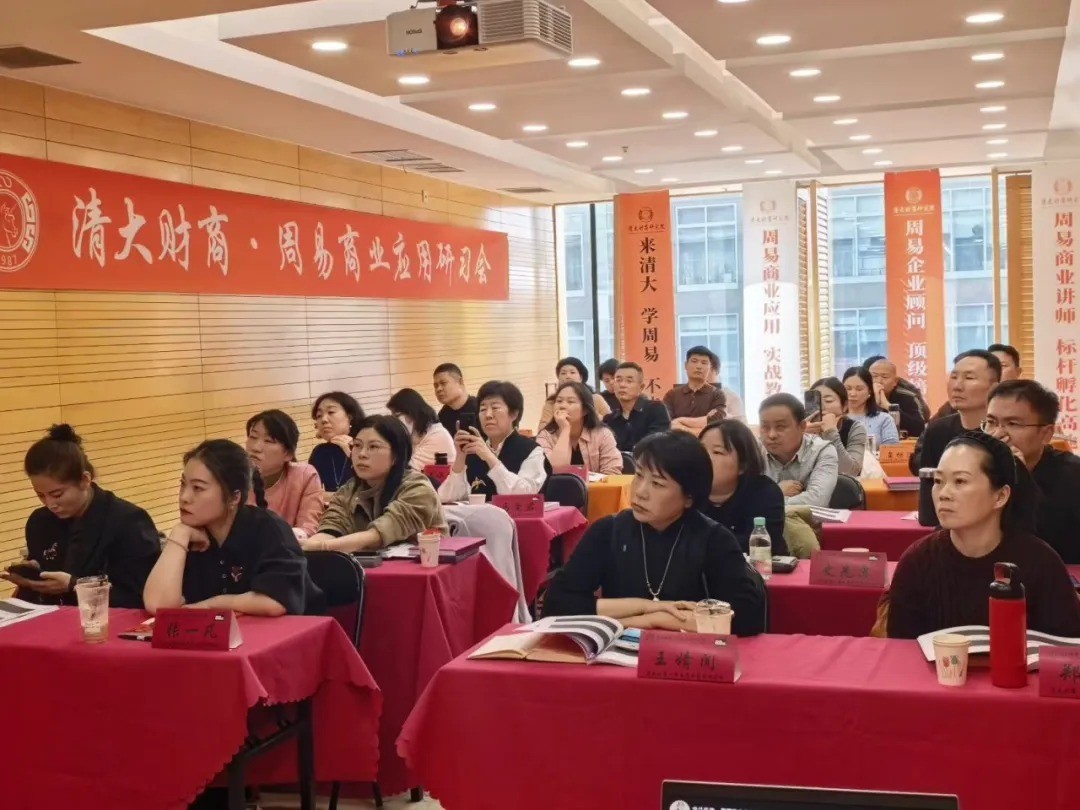 宋惠彬主讲北斗先生-周易商业应用研究院第102期《金锁玉关与环境规划》研习会：故宫风水砂水总纲、二十四山砂水与企业环境规划11月4—5日雄安新区开课研习现场原图