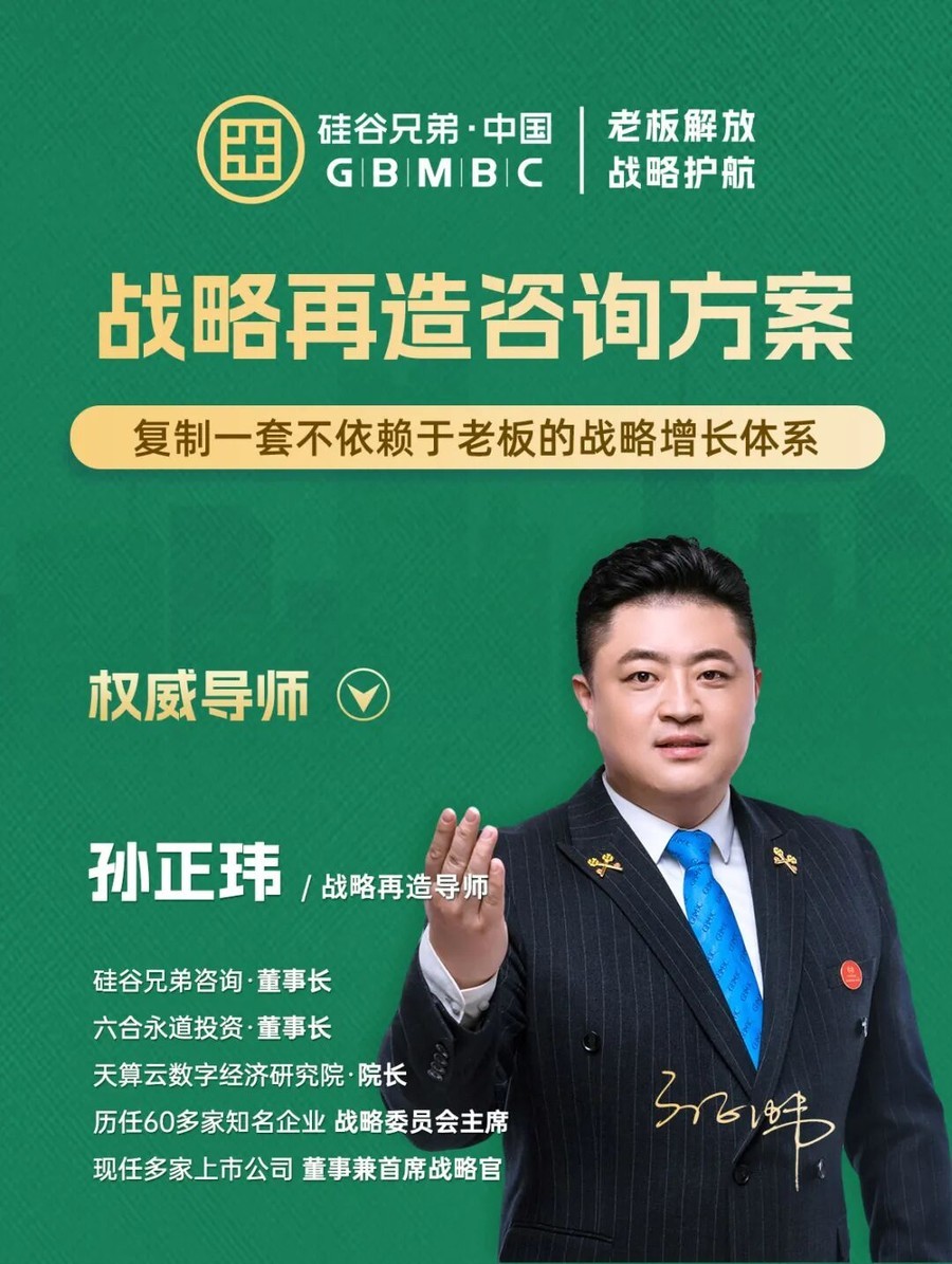 硅谷兄弟中国战略再造方案班导师与课程信息