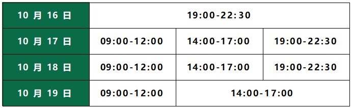 第112届战略再造方案班10月16-19日西安站课表