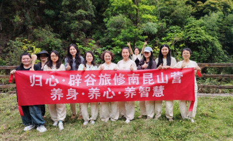 归心南昆上辟谷5天清修营来源课程海报
