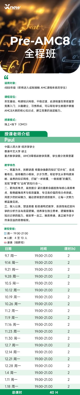 preamc8 简体.jpg