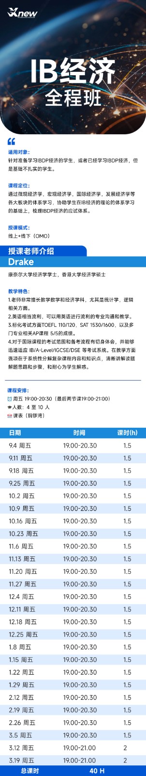 ib经济 简体.jpg