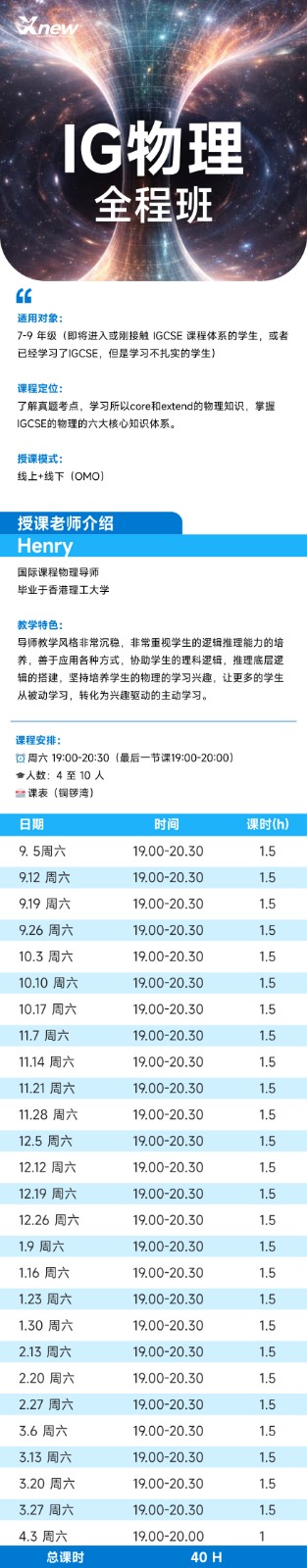ig物理 简体.jpg