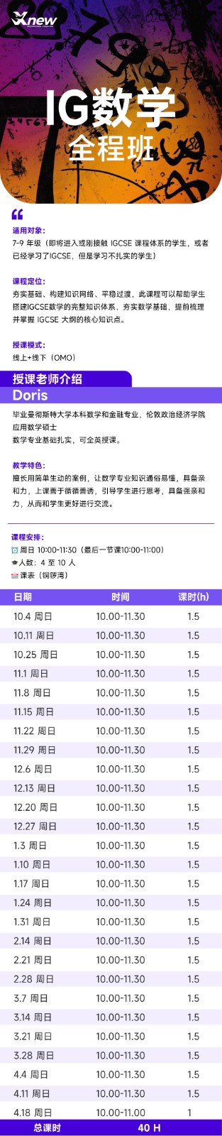 ig数学 简体.jpg
