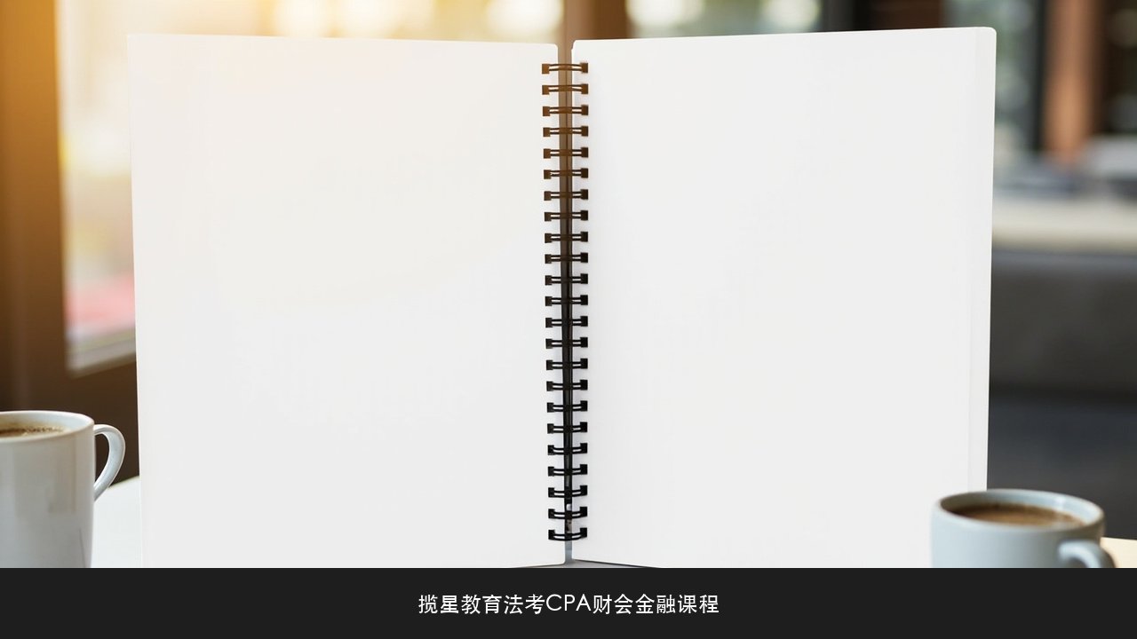 CFA备考时要不要顺便报FRM 揽星教育金融双证