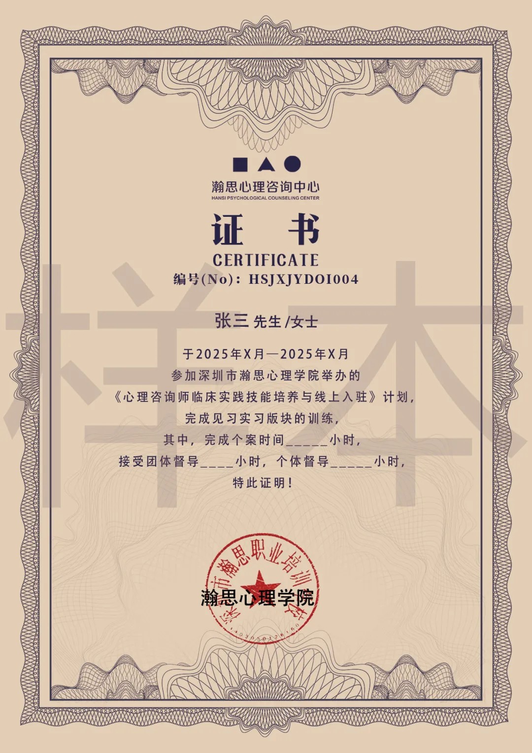 青苗计划培训证书样本