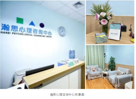 瀚思心理来源课程资料