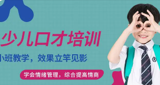 口才训练的重要性 口才训练的重要性