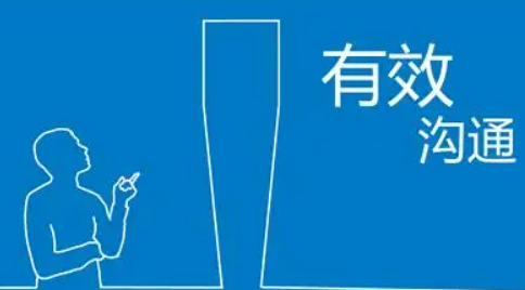 人际关系与高效沟通来源课程海报