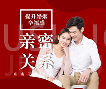 亲密关系课程来源课程海报