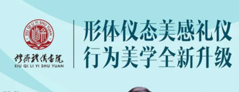 礼仪培训师就业前景怎么样?2026年修齐礼仪书院学员出路完整报告