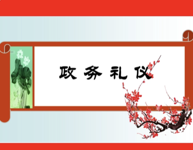 报名环球礼仪商学院课程多少钱
