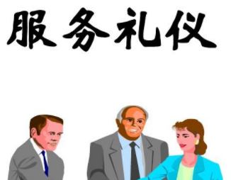 《服务礼仪项目指导师》认证班来源课程海报