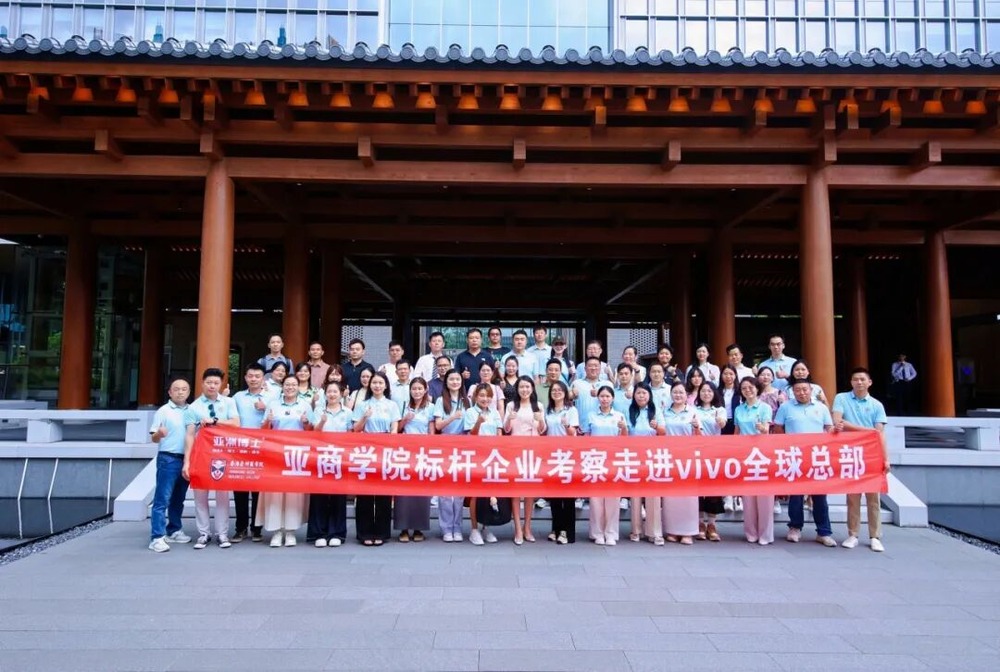 亚商学院师生走进vivo全球总部合影