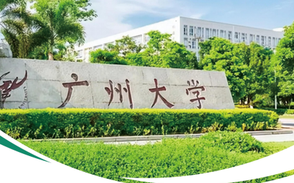 广州大学同等学力人员申请硕士学位招生简章来源课程海报