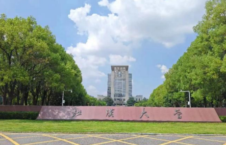 汉江大学同等学力申请硕士学位招生简章来源课程海报