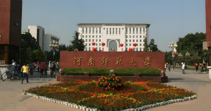 河南师范大学同等学力人员申请硕士学位招生简章来源课程海报