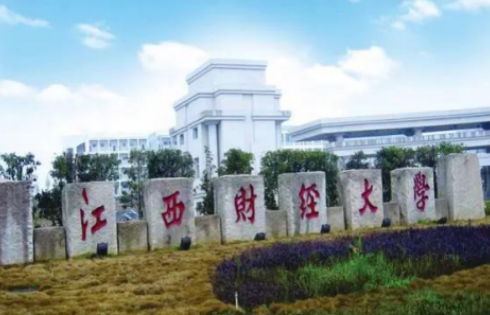 江西财经大学财政学高级课程研修班来源课程海报