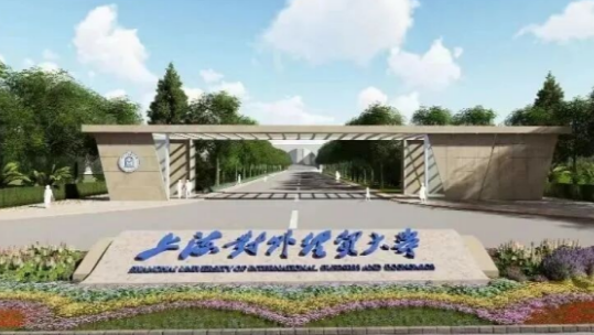 上海对外经贸大学国际贸易专业课程高级培训班来源课程海报