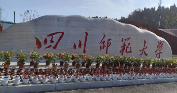 四川师范大学同等学力人员工商管理专业申请硕士学位招生简章来源课程海报