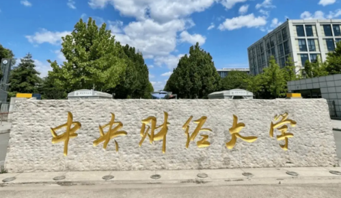 中央财经大学保险学院在职高级研修班来源课程海报