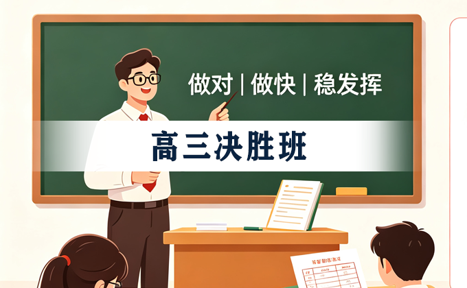 高途高中来源课程资料