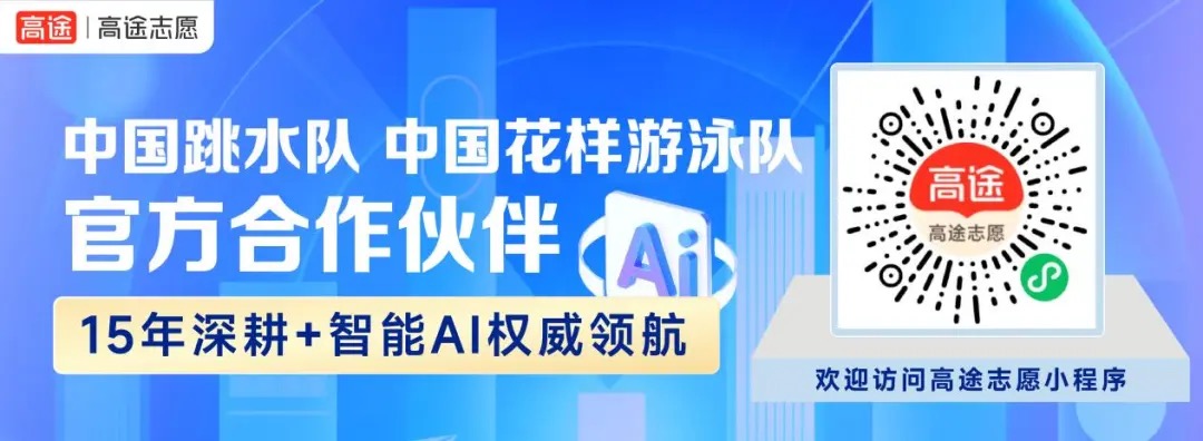 高途高中江苏综合评价报考指南：24所高校、报名节点与录取规则说明