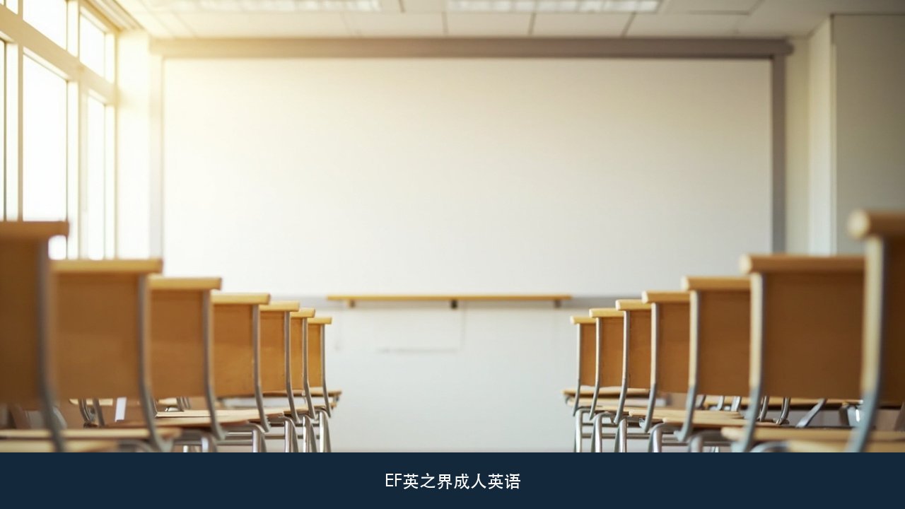 在线互动实践课整点开课不用预约上班族怎么用零散时间接上 成人英语在线互动课课题