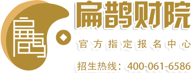 扁鹊财院