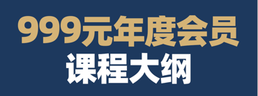 一年线上财税课程来源课程海报