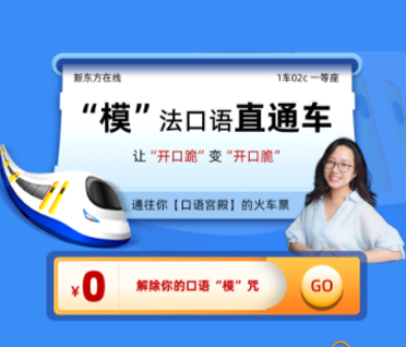 英语能力【今晚7点直播】“模”法口语直通车	来源课程海报