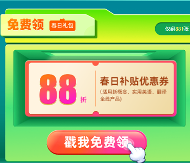 邂逅春光约惠好课23考研来源课程海报