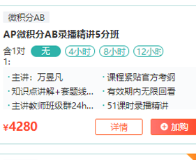 北美本科AP课程来源课程海报
