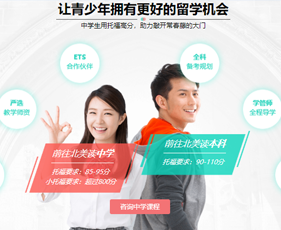 北美本科托福录播课来源课程海报