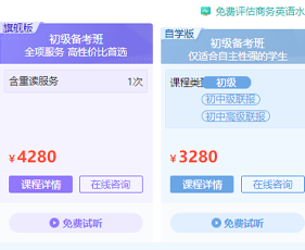 BEC高级商务英语来源课程海报