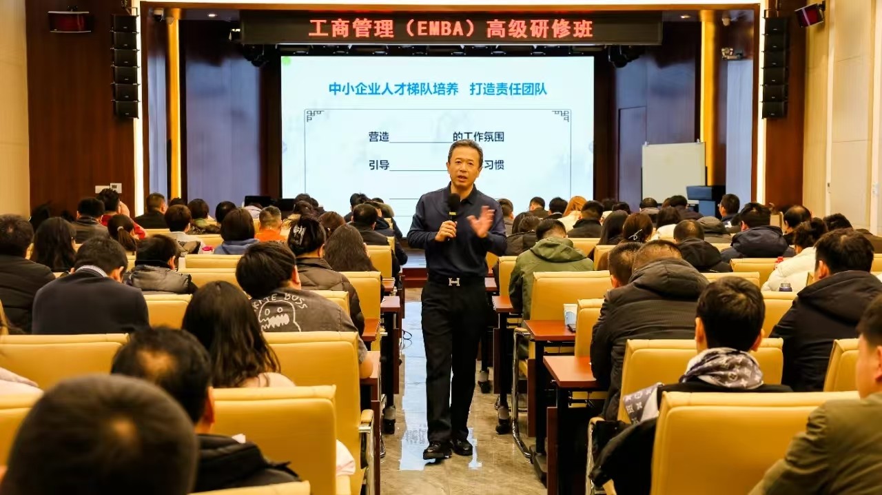 清大工商管理(EMBA)总裁高级研修班 清大工商管理(EMBA)总裁高级研修班